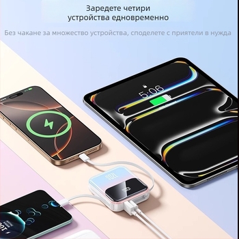 3C сертифициран Power Bank с бързо зареждане, вграден кабел, компактен 10000 mAh, голяма вместимост