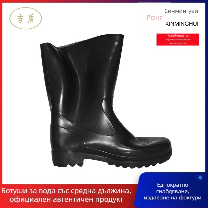 Ji Shield PVC водни ботуши до средната част на подбедрицата, черни, 33 cm, водоустойчиви, противохлъзгващи, износоустойчиви, защита на крака, 10 двойки в кутия