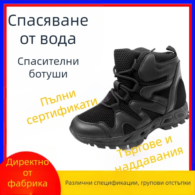 Неопренови обувки за водно спасителни операции при пожарогасене, висока горна част, противохлъзгащи и издръжливи обувки за спасяване
