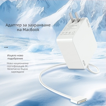 Нов модел адаптер за захранване за Apple MacBook 45W/60W/85W