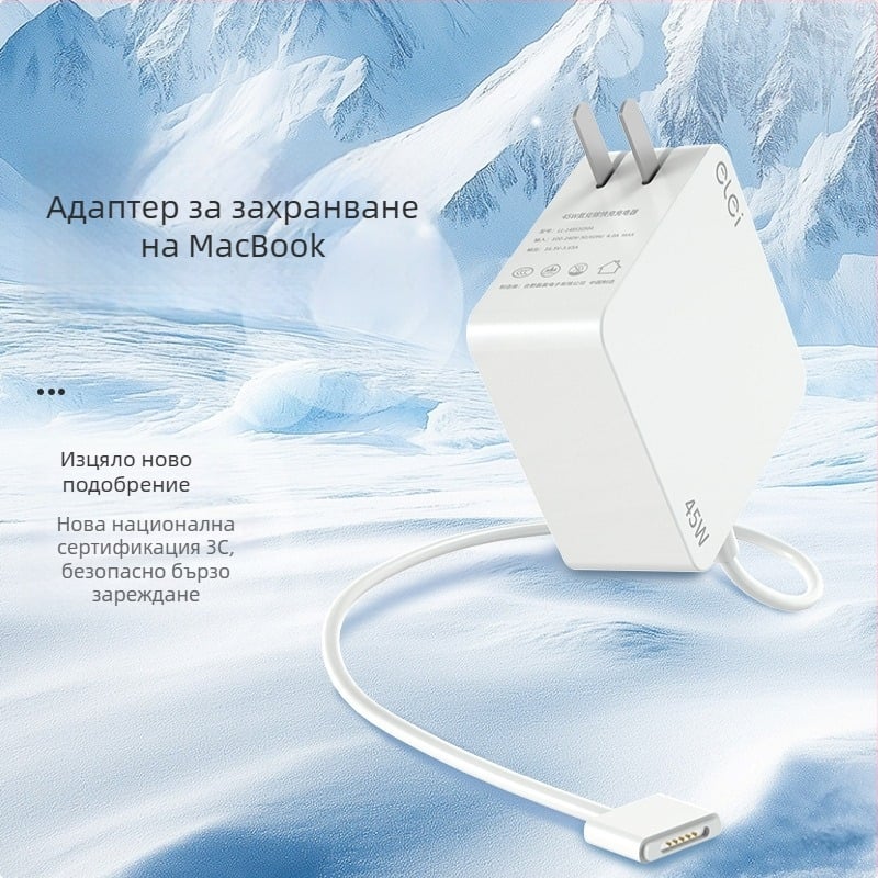 Нов модел адаптер за захранване за Apple MacBook 45W/60W/85W