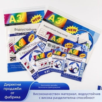 PVC водоустойчив твърд документен калъф с висока прозрачност, антибръчка, антизамърсяващ и влагоустойчив, персонализирана опция
