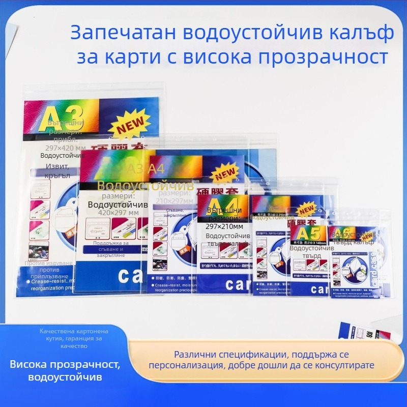PVC водоустойчив твърд документен калъф с висока прозрачност, антибръчка, антизамърсяващ и влагоустойчив, персонализирана опция