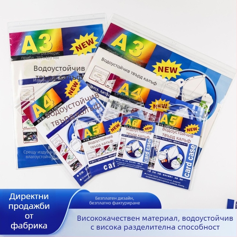PVC водоустойчив твърд документен калъф с висока прозрачност, антибръчка, антизамърсяващ и влагоустойчив, персонализирана опция