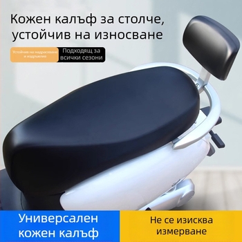 Универсален удебелен водоустойчив слънцезащитен калъф за седалка за електрически велосипед, четири сезона