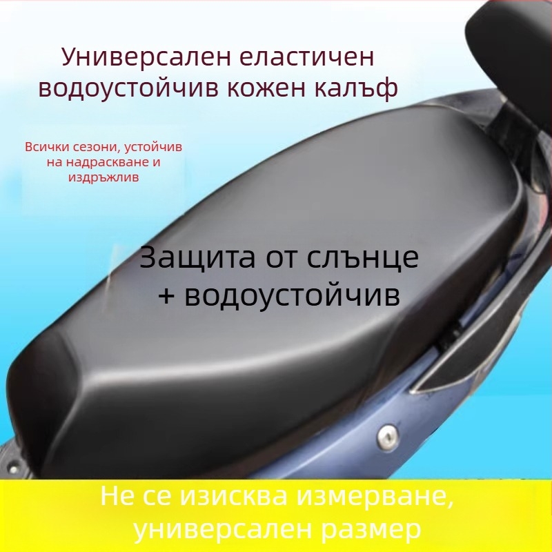 Универсален удебелен водоустойчив слънцезащитен калъф за седалка за електрически велосипед, четири сезона