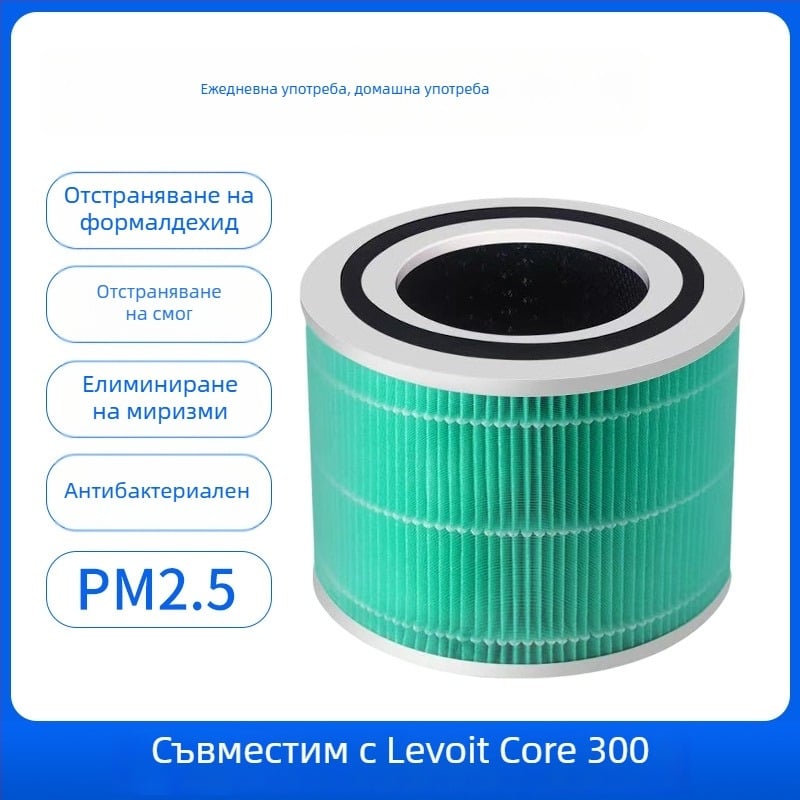 Активен въглероден филтър за пречистител на въздуха Levoit Core 300/300S за домашна употреба