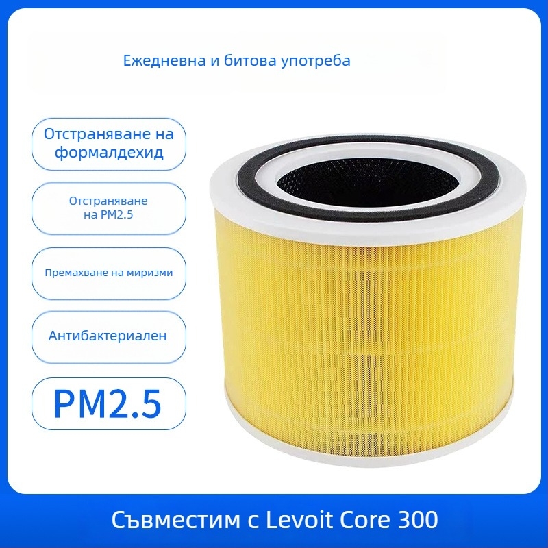 Активен въглероден филтър за пречистител на въздуха Levoit Core 300/300S за домашна употреба