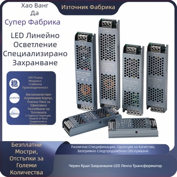 Индустриално ултра тънко 12V черен диамант LED светлинна кутия захранване, 24V линейно осветление трансформатор, превключващо захранване