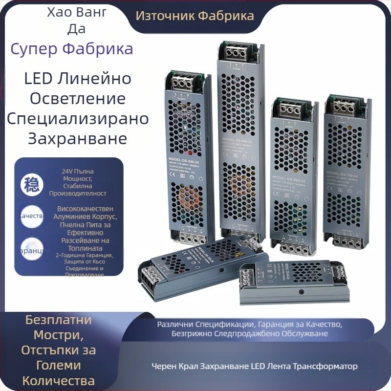 Индустриално ултра тънко 12V черен диамант LED светлинна кутия захранване, 24V линейно осветление трансформатор, превключващо захранване