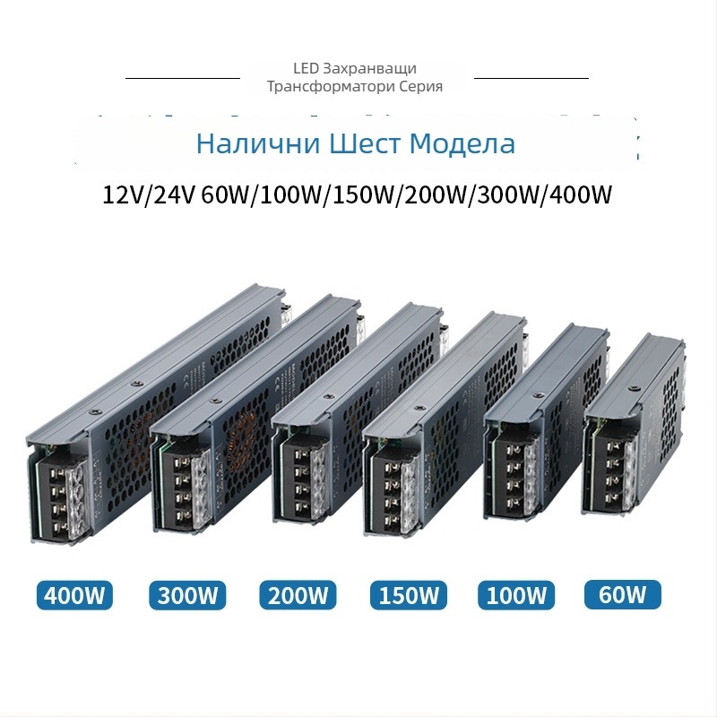 Индустриално ултра тънко 12V черен диамант LED светлинна кутия захранване, 24V линейно осветление трансформатор, превключващо захранване