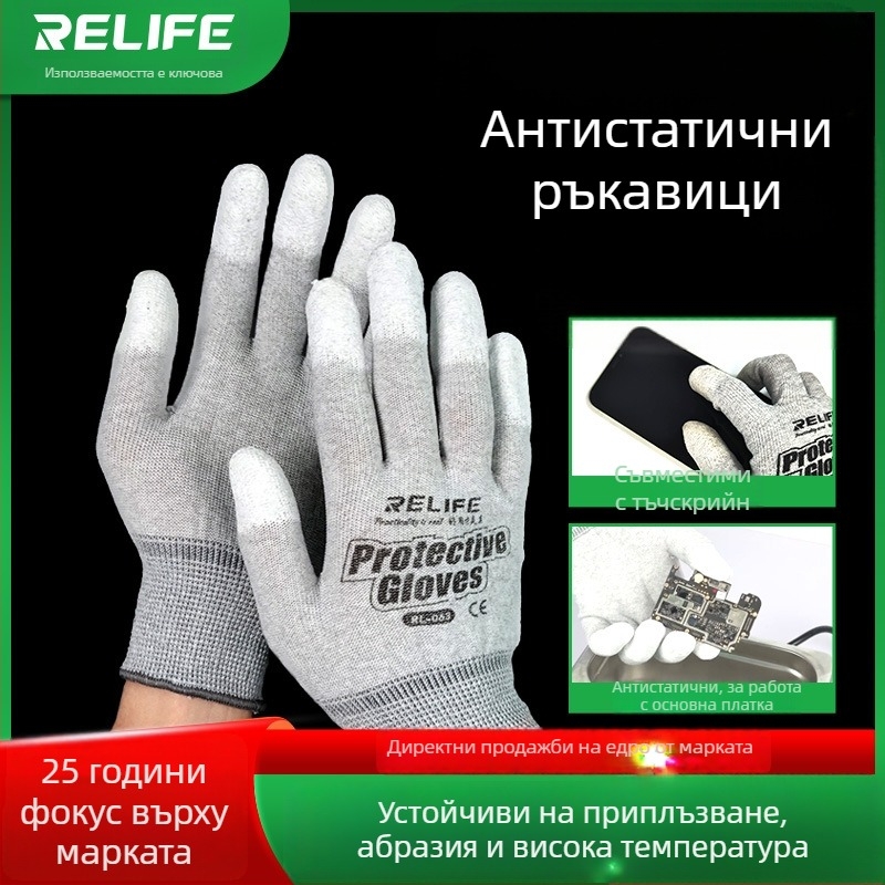 Xinxun Tools RL-063 Карбонови влакна и найлон дишащи антистатични защитни ръкавици за демонтаж на екрана, противохлъзгащи и износоустойчиви