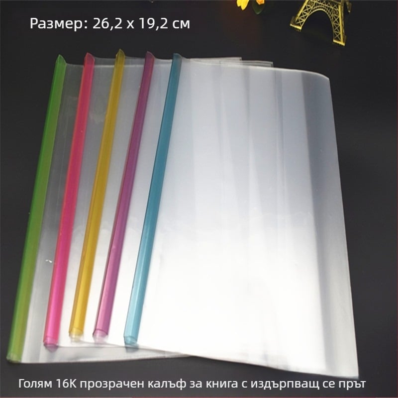 16K голям прозрачен калъф за учебници със издърпваща дръжка, бял водоустойчив калъф за книги, PVC канцеларски аксесоари