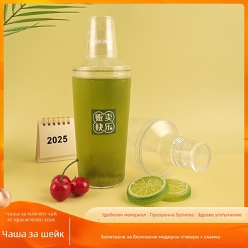 Еднократна чашка за шейк с капак, 500 ml, за напитки, плодови сокове и млечен чай, преносима и термоустойчива