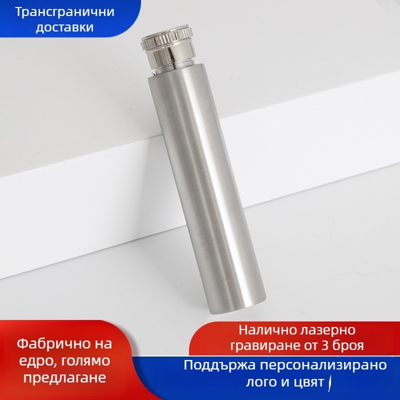 1 унция преносима тръба от неръждаема стомана за напитки, полирано дъно, форма на пура, европейско-американски стил