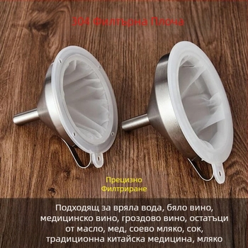 Неръждаема стомана ултра-плътен филтър със ултра-фино фуния за домашно филтриране на вино и спиртни напитки