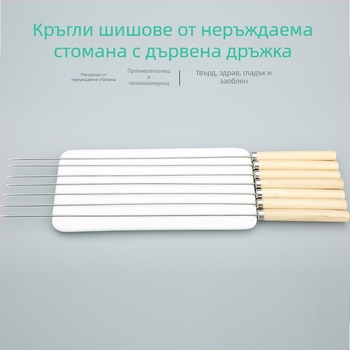 Стоманени шишчета с дървени дръжки, еднократни кръгли шишчета за барбекю и агнешко