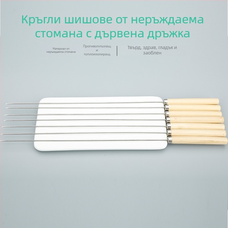 Стоманени шишчета с дървени дръжки, еднократни кръгли шишчета за барбекю и агнешко
