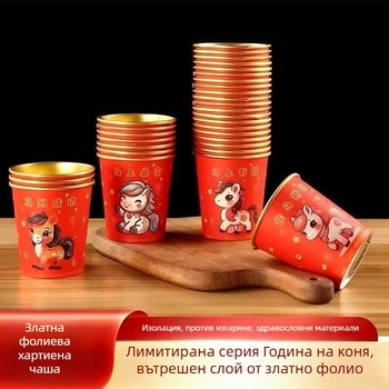 Златно фолио върху хартиена чашка, червена, еднократна, удебелена, антиопарване, устойчивост на високи температури, обем 201–300 ml, за домашна употреба, Китайска Нова година – Пролетен фестивал