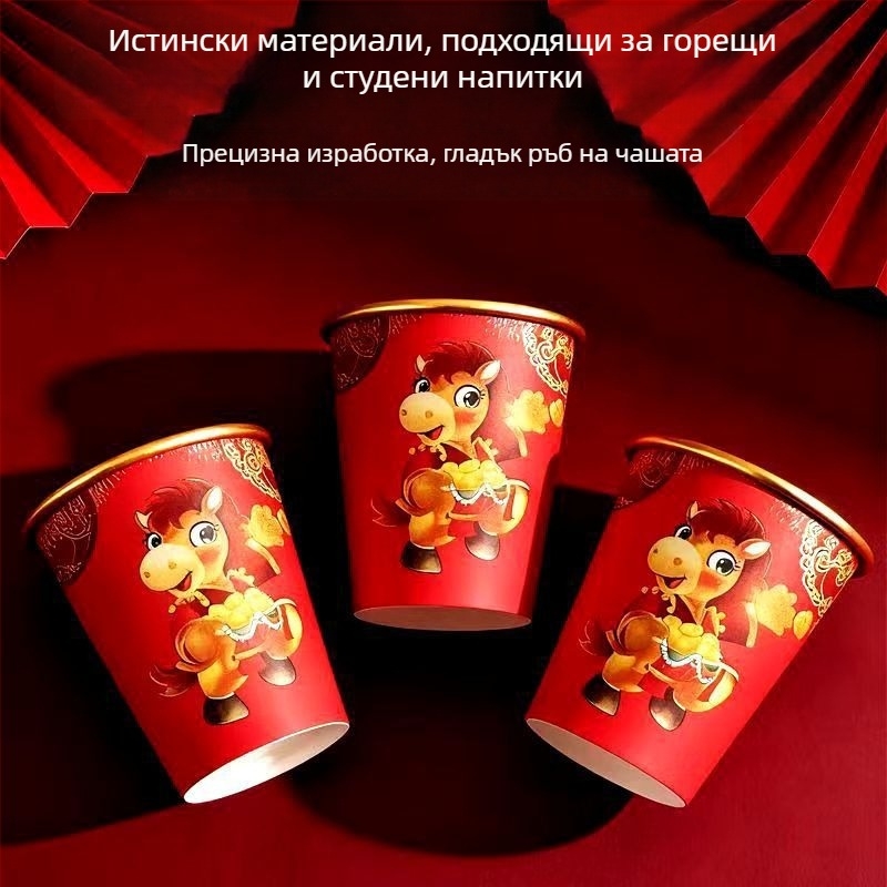 Златно фолио върху хартиена чашка, червена, еднократна, удебелена, антиопарване, устойчивост на високи температури, обем 201–300 ml, за домашна употреба, Китайска Нова година – Пролетен фестивал