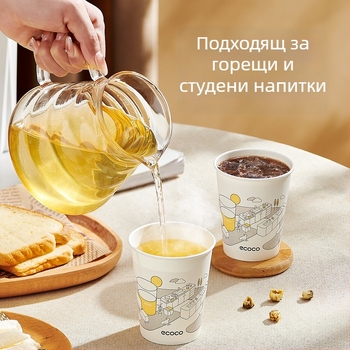 Еднократна хартиена чаша за дома, удебелена, хранителен клас, устойчива на изгаряне, офис чаша за чай и вода