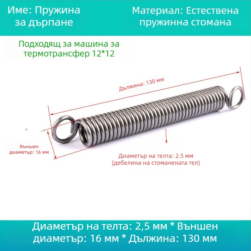 Жълта пружина с кука за термопреса – аксесоари за преса за горещ печат