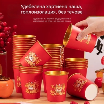 2026 година на коня: еднократни хартиени чаши за дома, удебелени и топлоустойчиви, чаши с позлатено фолио за Нова година, 201–300 ml