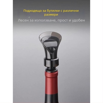 Тапа за бутилка червено вино с форма на листенце и преливник, универсално носило за бутилка, съхранение и уплътняване, две функции