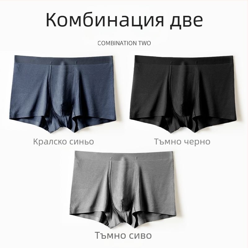 3 чифта мъжки боксерки с модал и коприна от мулбери, антибактериални, безшевни, голям размер