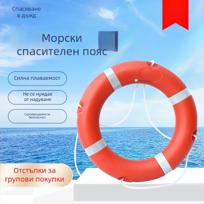 За възрастни морски спасителен буй със твърдо ядро от пяна, пластмасов плавателен буй за рафтинг и спасителни операции при наводнения.