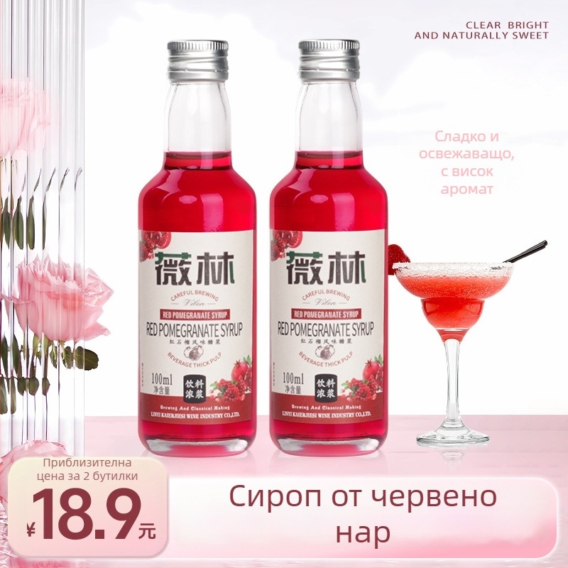 Сироп с вкус на нар и ликьор Blue Curaçao – основа за коктейли за млечен чай и ледени напитки