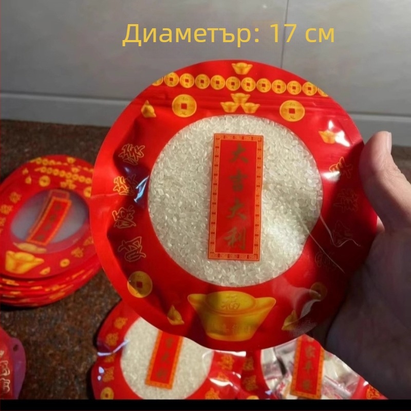 Самозалепващи торбички за сватбени лакомства и закуски; кръгли торбички за щастие от бял захар; за вегетариански храни и снаксове