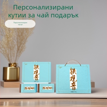 Персонализирана кутия за чай с дръжка, подаръчна кутия с двустепенен капак, печат и лого по избор