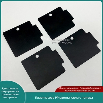 Пластмасова PP табелка за цветови кодове с позлатено покритие върху черна PVC лепяща основа; твърда пластмасова печатна табелка