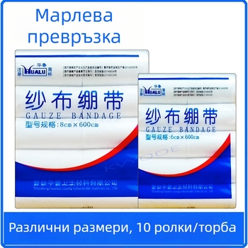 Ролка марля бинт 4.8×6/6×6/8×6/10×600 см, еднократна, бяла, за медицински и домашни грижи
