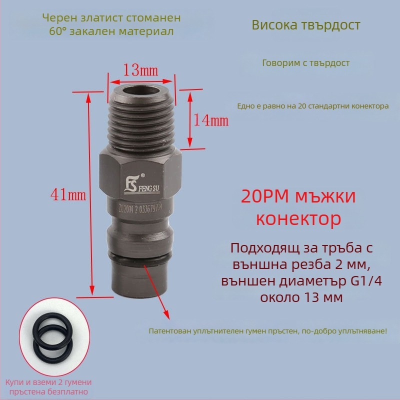 Висококачествен пневматичен конектор от черно-златна стомана със закален бърз щифт, малък въздушен пистолет за прах, външен резбов мъжки край 20PM