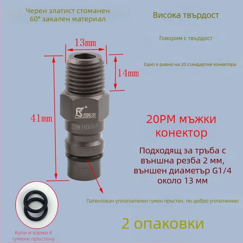 Висококачествен пневматичен конектор от черно-златна стомана със закален бърз щифт, малък въздушен пистолет за прах, външен резбов мъжки край 20PM