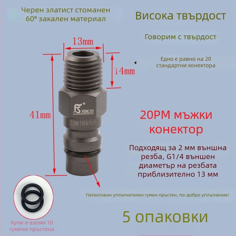 Висококачествен пневматичен конектор от черно-златна стомана със закален бърз щифт, малък въздушен пистолет за прах, външен резбов мъжки край 20PM