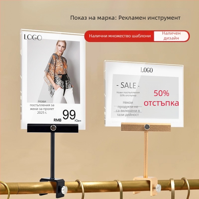 A4 акрилна стойка за ценници за магазин за облекло, със клип