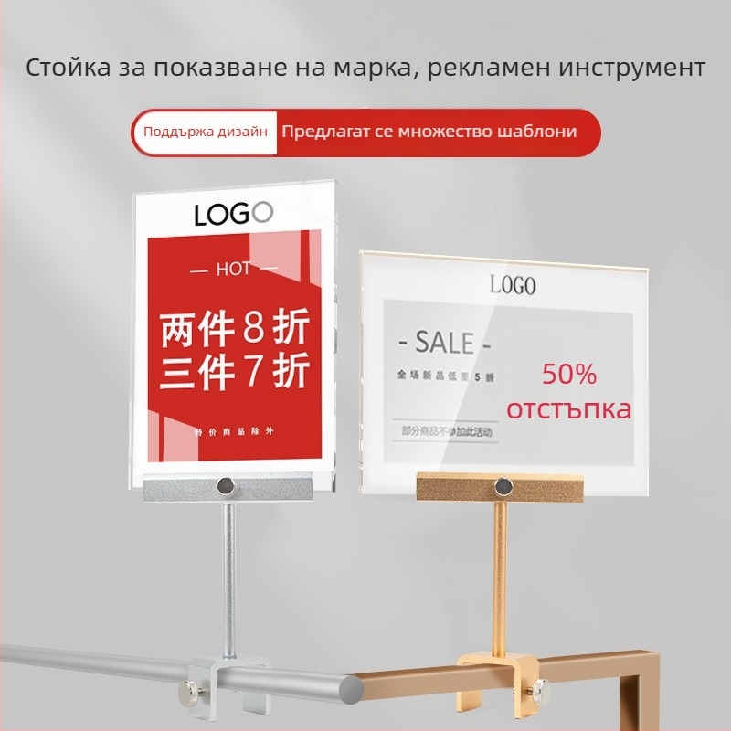 A4 акрилна стойка за ценници за магазин за облекло, със клип