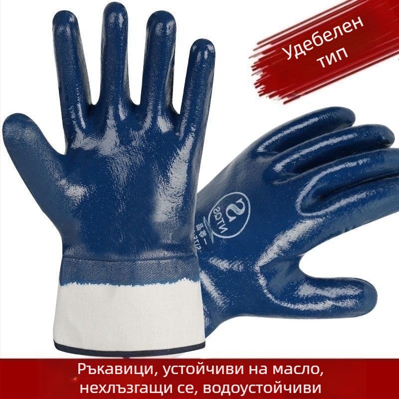 Сини нитрилни ръкавици за механично обслужване, маслоустойчиви и антихлъзгащи, химическа защита