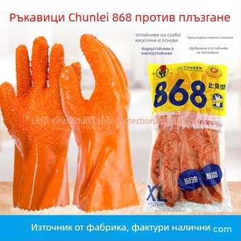 Spring Bud 868 Антихлъзгави потопени пластмасови ръкавици, устойчиви на масло и химикали, подплата от памук с PVC частици, за риболов и водни дейности