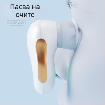 Преносимо електрическо устройство за промиване на очи с наноспрей за хидратация и облекчаване на сухото око