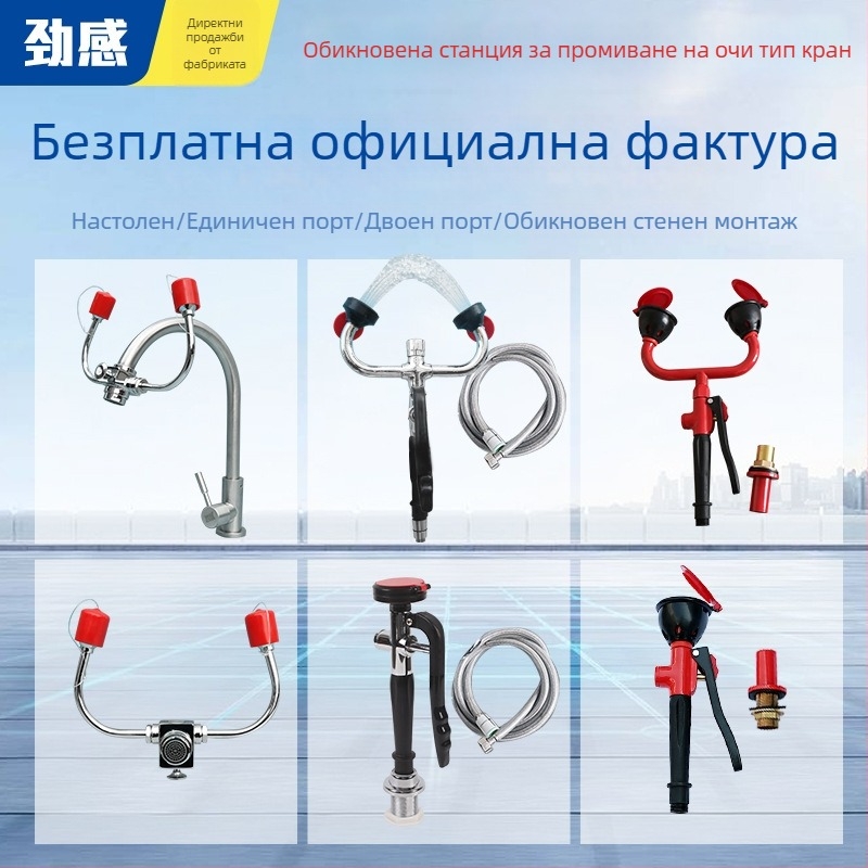 Портативен кран за промиване на очи от 304 неръждаема стомана, с двойни изходи