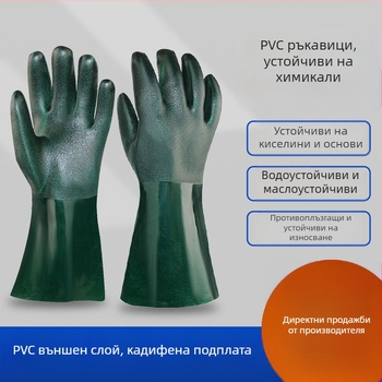 Тъмнозелени PVC химически устойчиви ръкавици с кадифена подплата, матова повърхност, маслоустойчиви, устойчиви на киселини и основи, противохлъзгащи, индустриално подсилени.