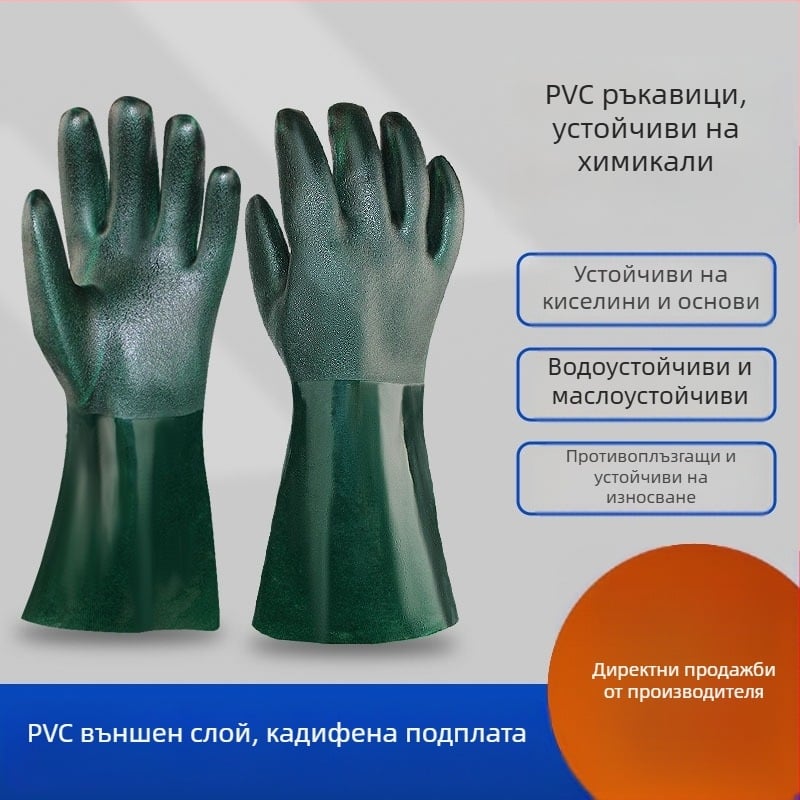 Тъмнозелени PVC химически устойчиви ръкавици с кадифена подплата, матова повърхност, маслоустойчиви, устойчиви на киселини и основи, противохлъзгащи, индустриално подсилени.