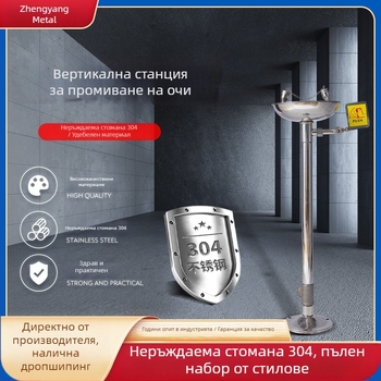 Вертикална двупортова станция за промиване на очи, аварийно душово устройство, бутон за аварийно включване, неръждаема стомана 304
