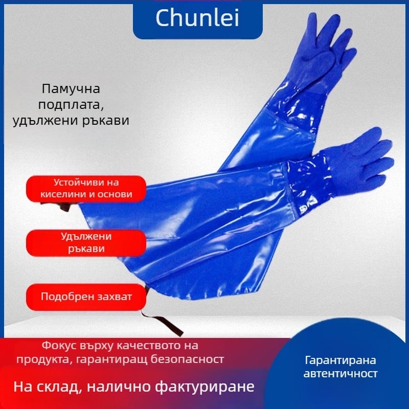Chunlei 906-80 удължени предпазни ръкавици с наклонен край, устойчиви на масла, киселини и алкални вещества за индустриална работа