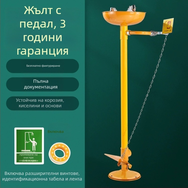 Вертикално промивно устройство за очи от неръждаема стомана 304 с ABS покритие и педал за лабораторна и индустриална употреба