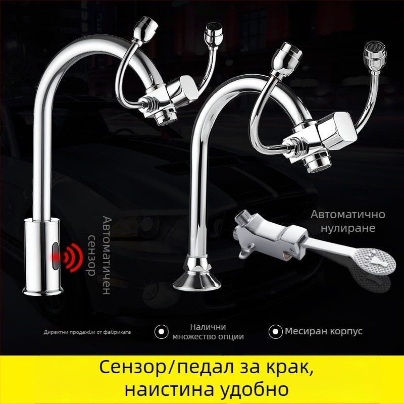 Педално управляван лабораторен очномивник с индукционна и аварийна промивка, електролитично промиване на очи (меден, бял, жълт)